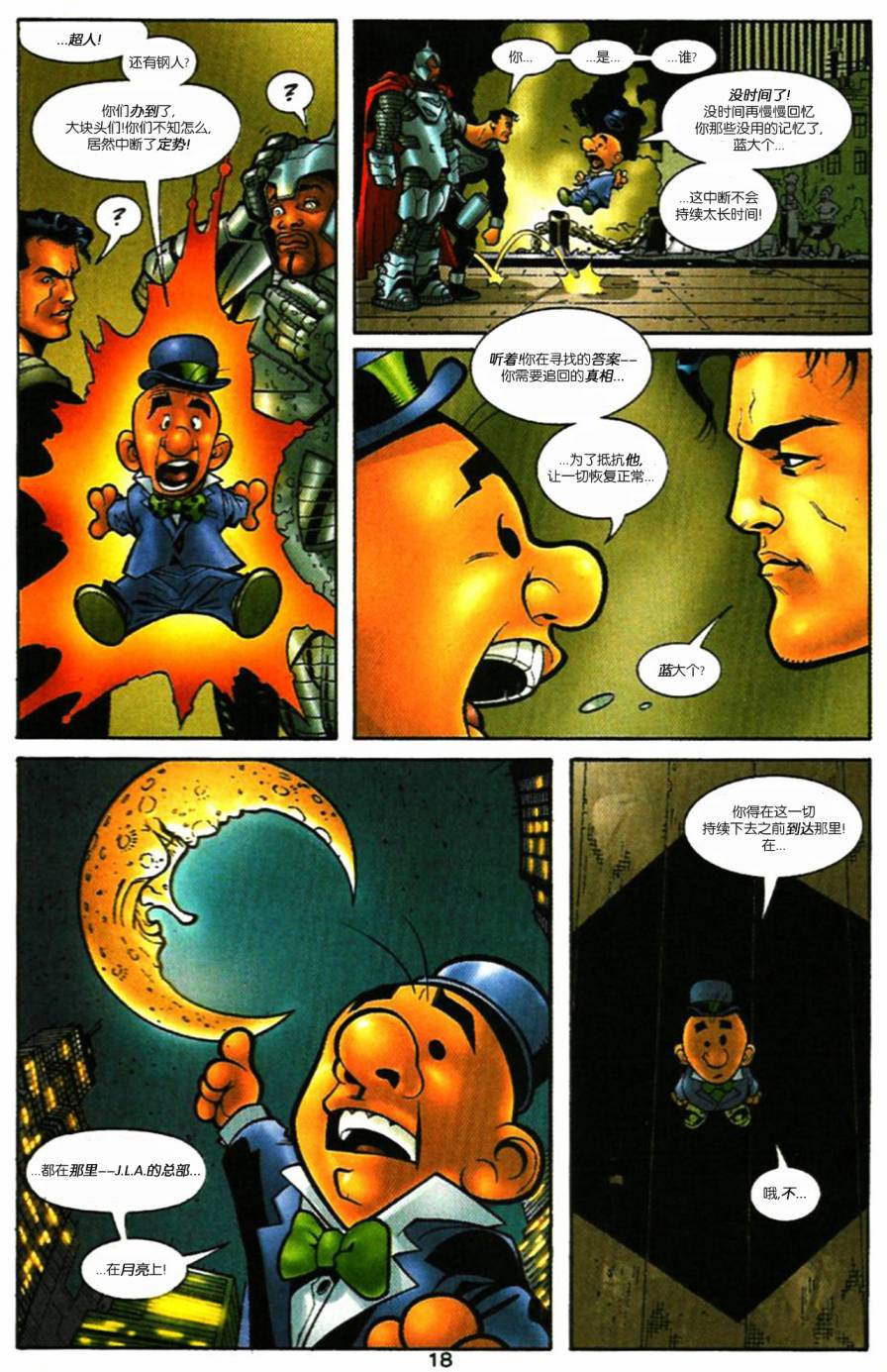 超人：鋼鐵之軀1991 - 第104卷超人：皇帝小丑#03 - 4