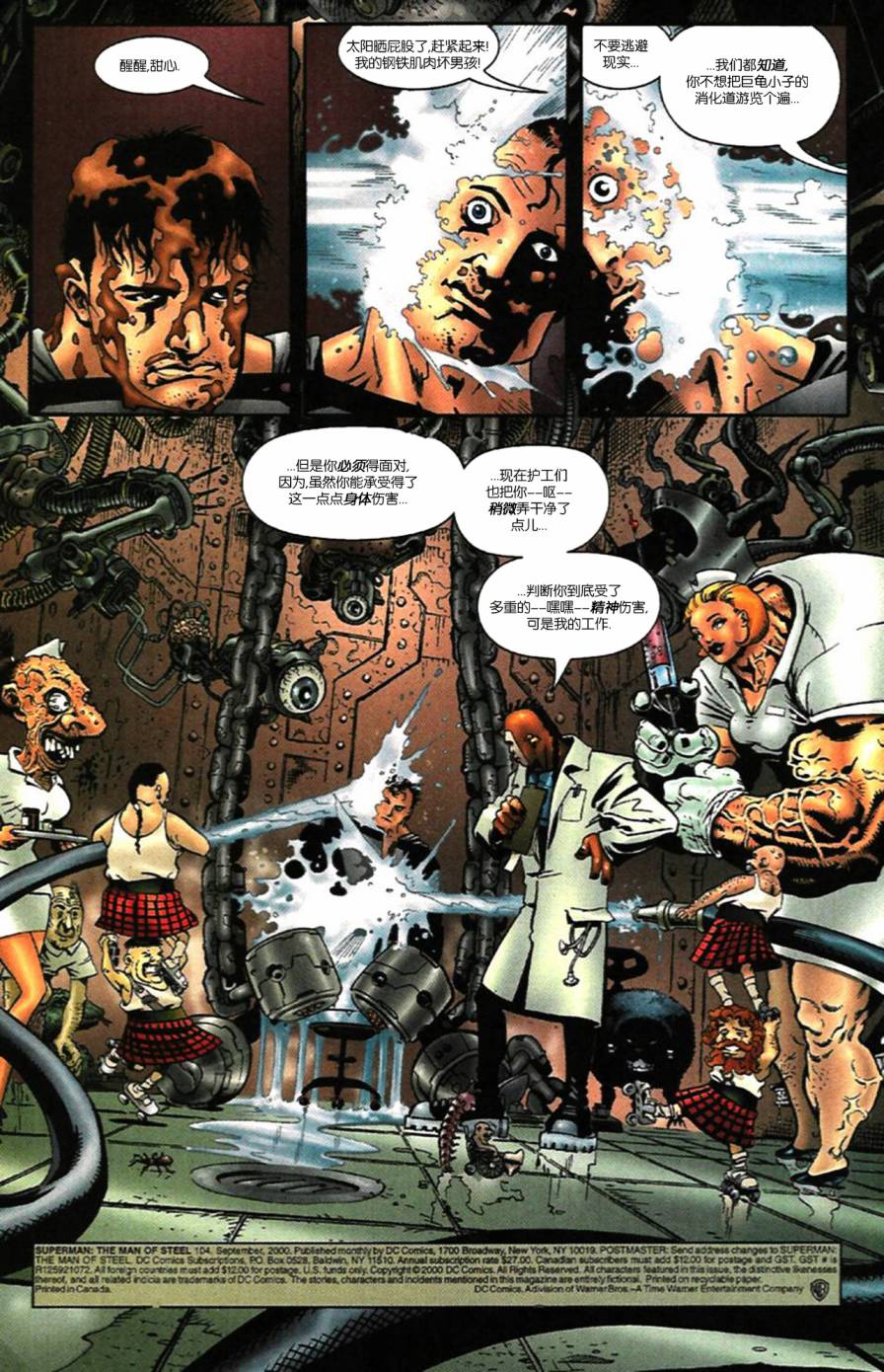 超人：鋼鐵之軀1991 - 第104卷超人：皇帝小丑#03 - 2