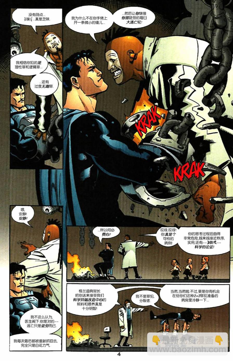 超人：鋼鐵之軀1991 - 第104卷超人：皇帝小丑#03 - 5
