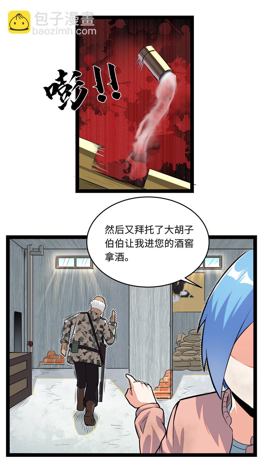 2 目标F班！情报收集开始-第2话