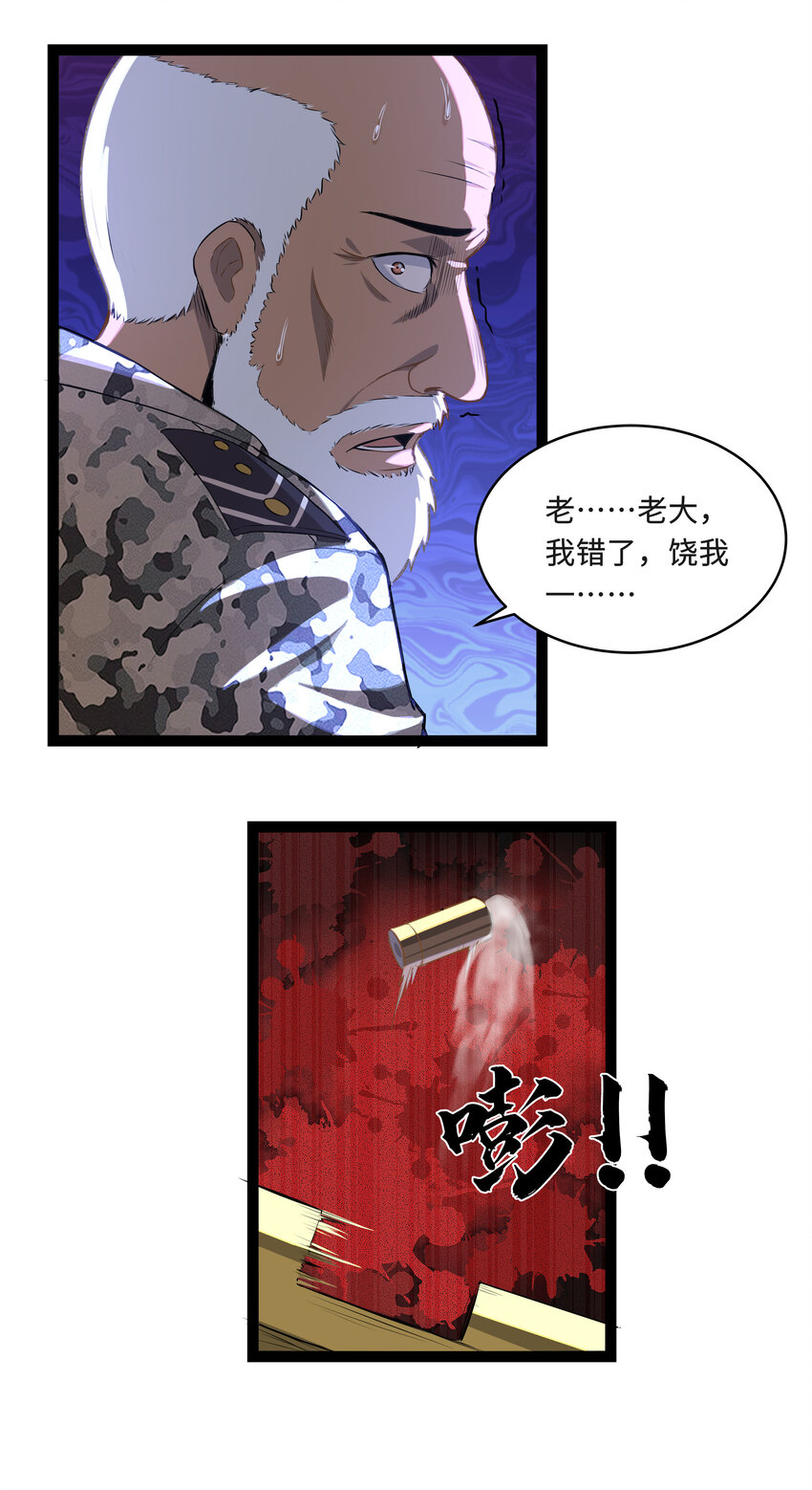 2 目标F班！情报收集开始-第2话