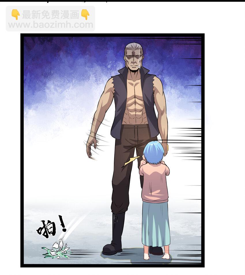 2 目标F班！情报收集开始-第2话