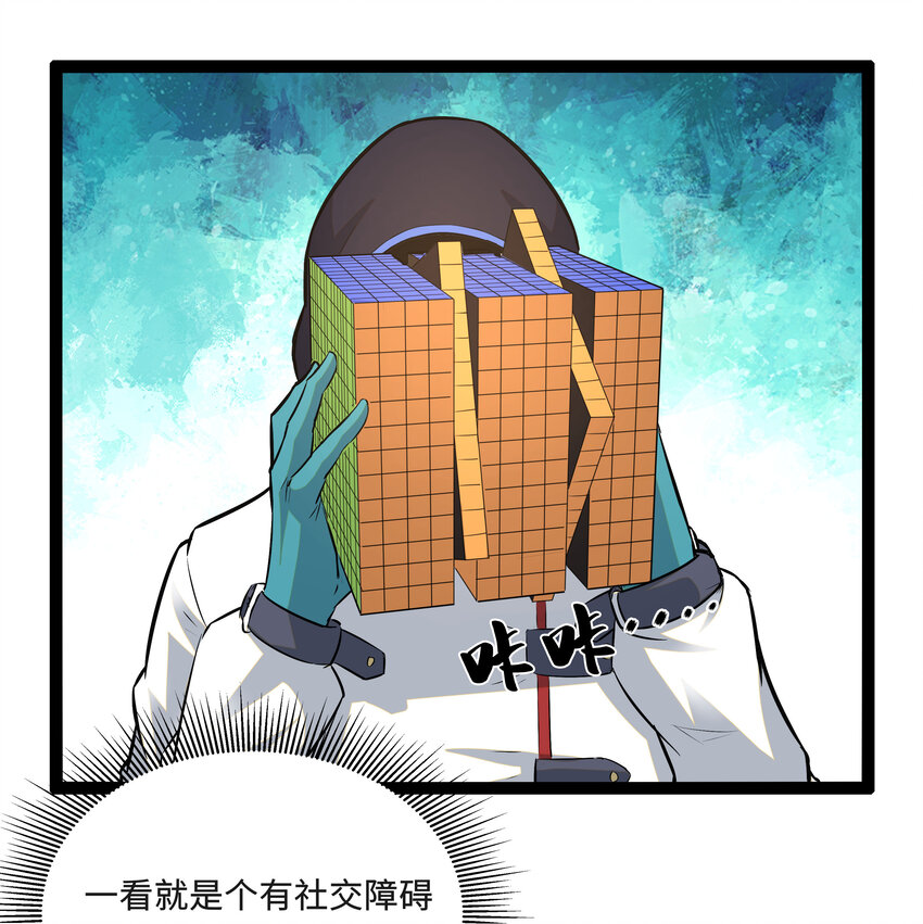 2 目标F班！情报收集开始-第2话