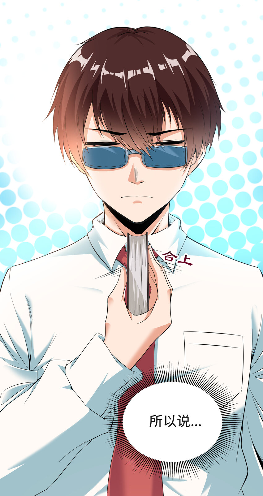 2 目标F班！情报收集开始-第2话