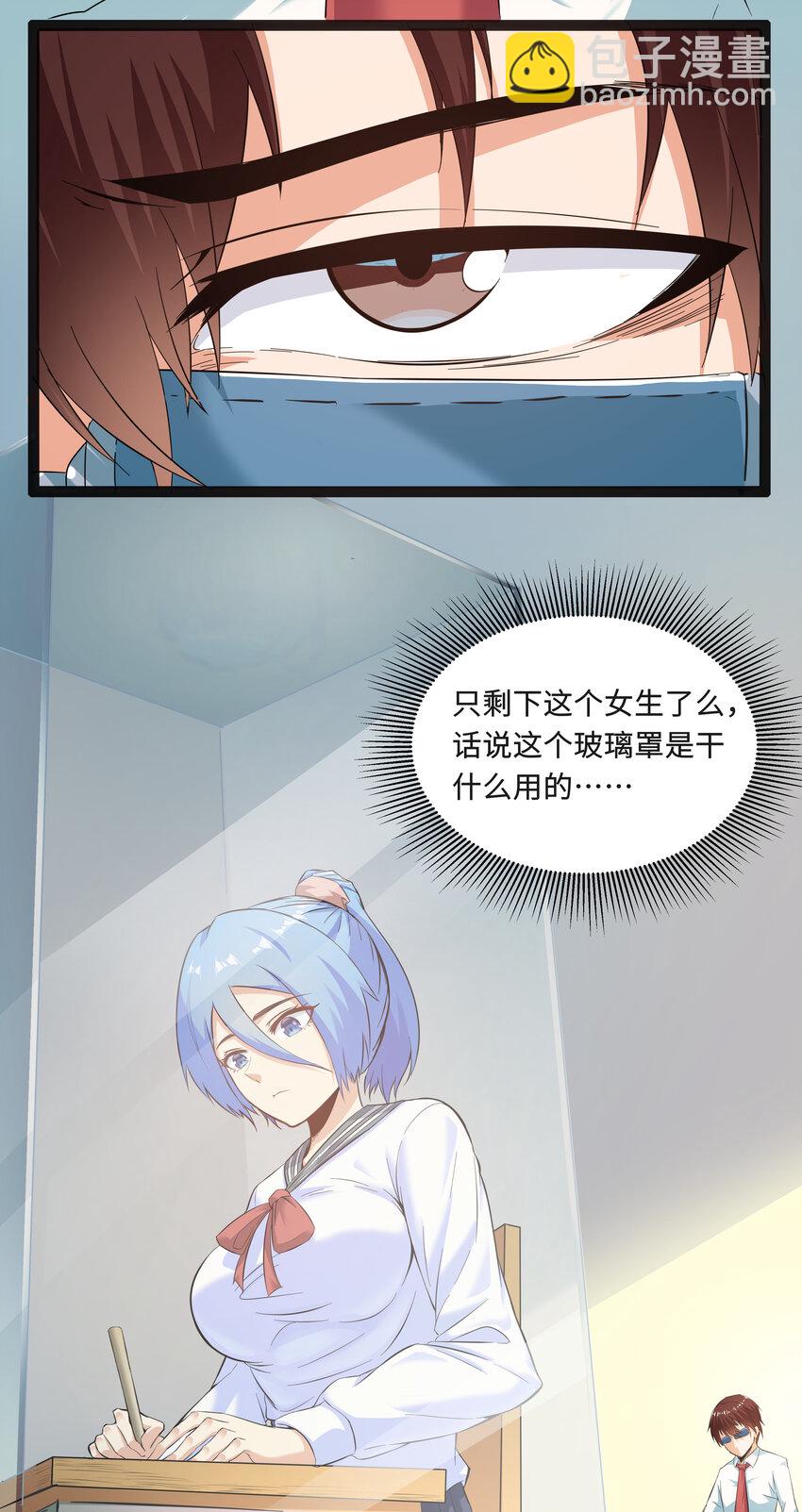 2 目标F班！情报收集开始-第2话