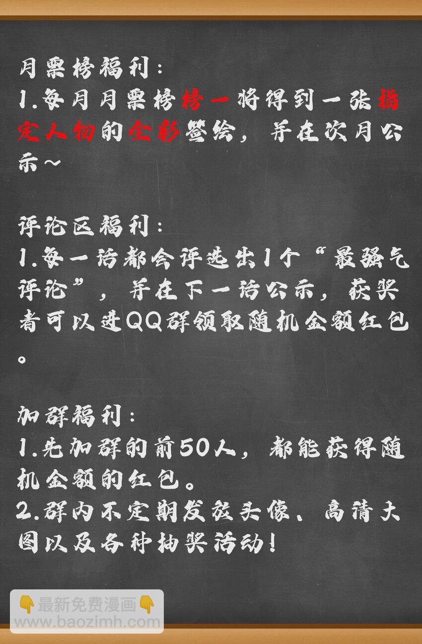 2 目标F班！情报收集开始-第2话