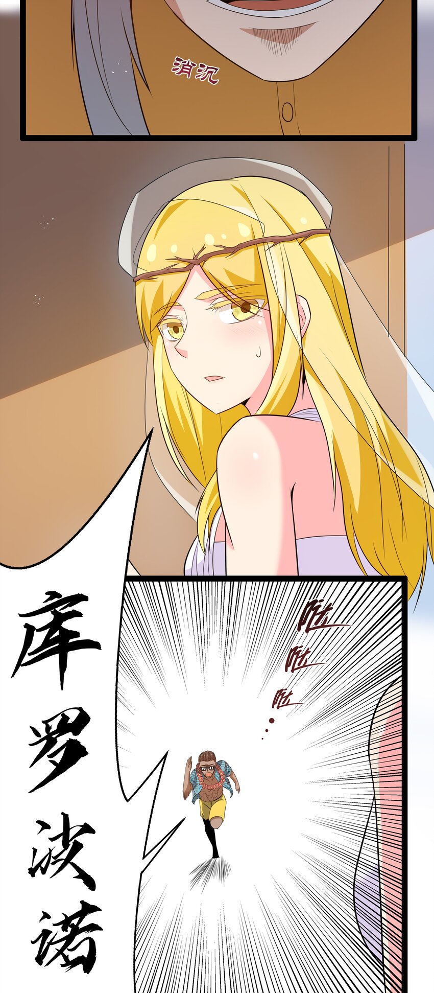 12 重新振作！库罗波诺夫(1/2)-第12话