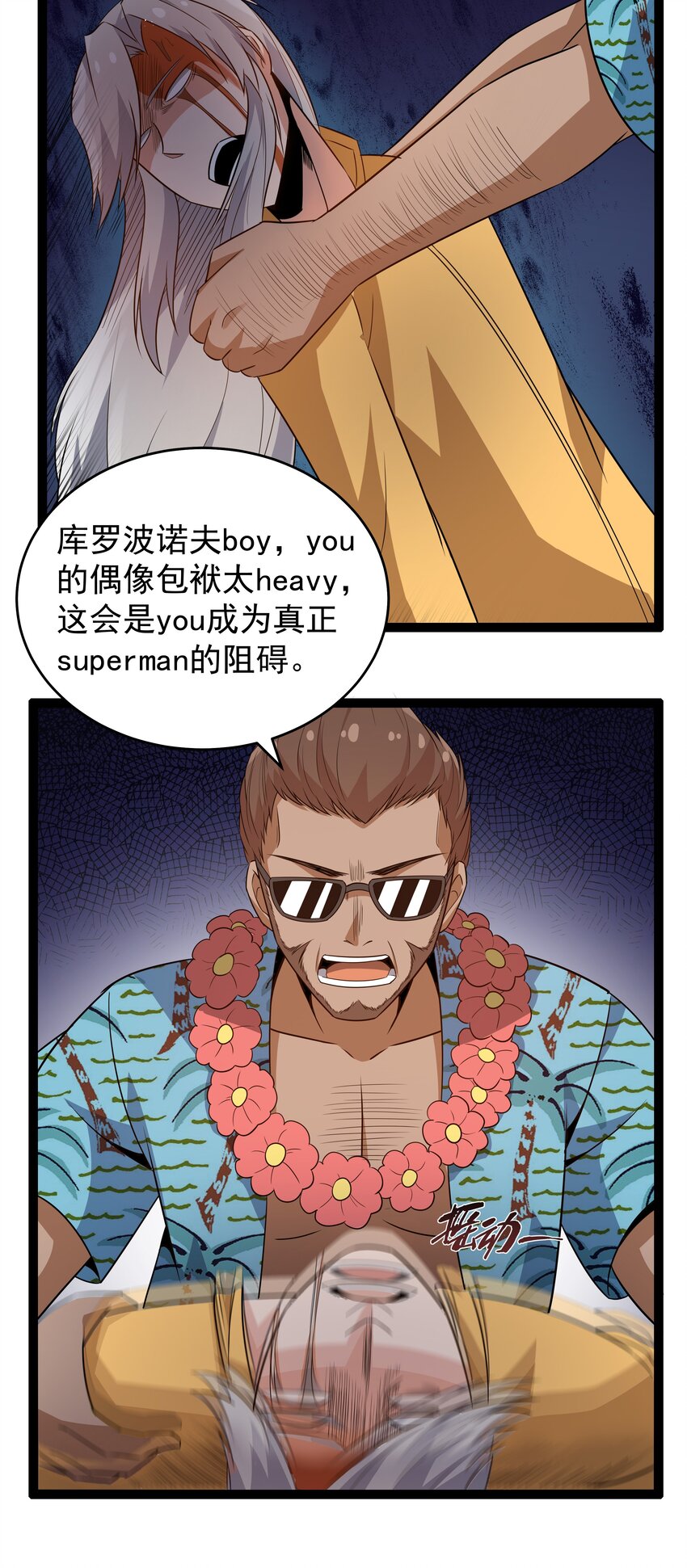 12 重新振作！库罗波诺夫(1/2)-第12话