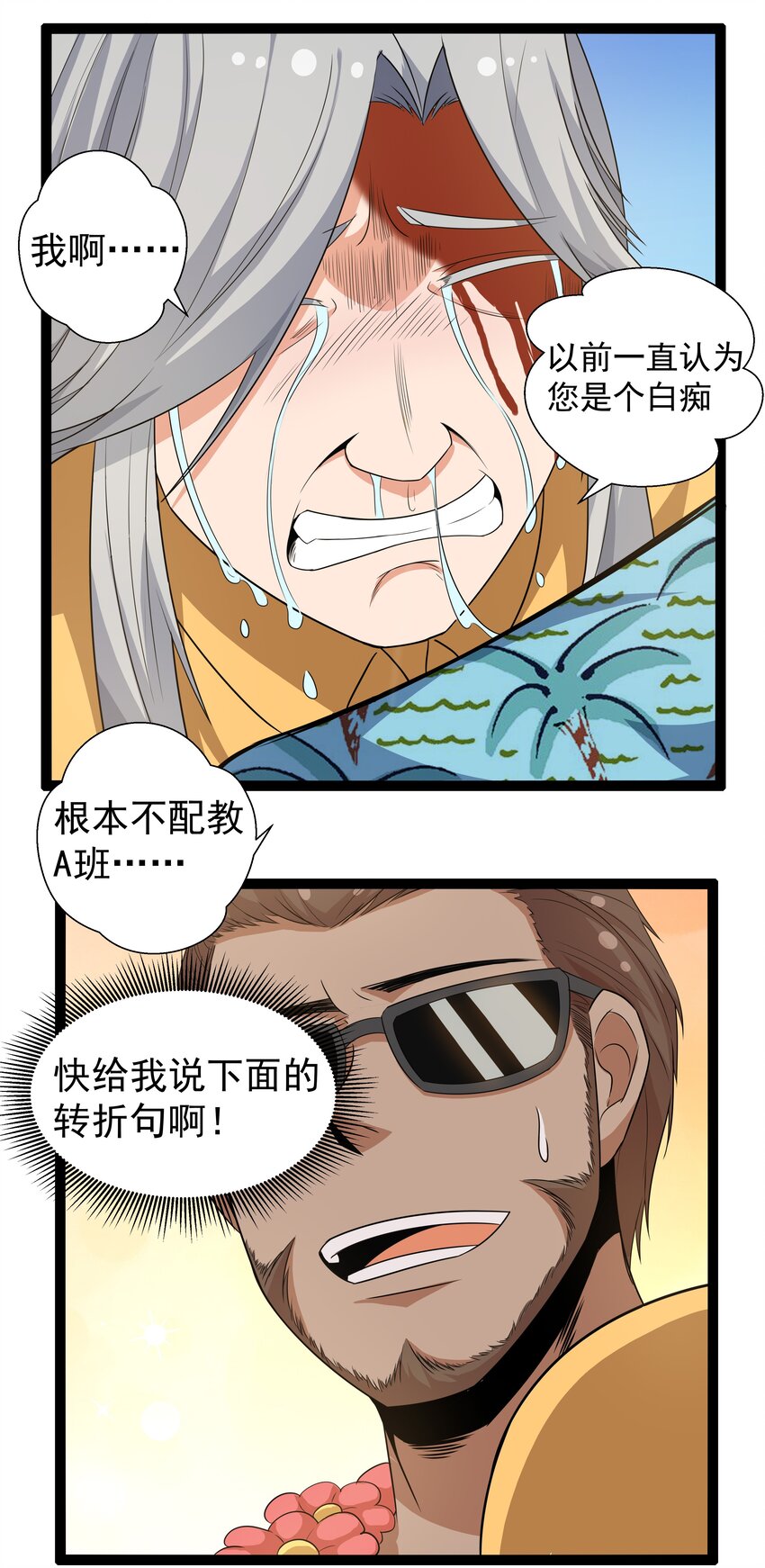 12 重新振作！库罗波诺夫(1/2)-第12话