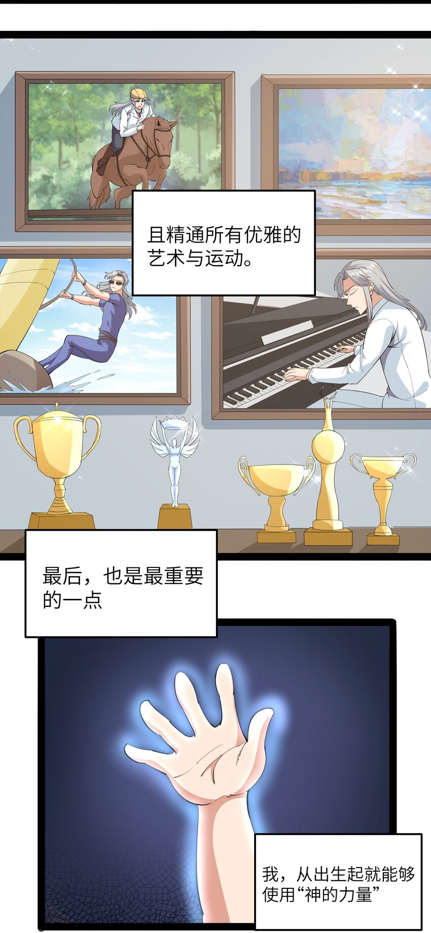 014 贵族超人(1/2)-第14话