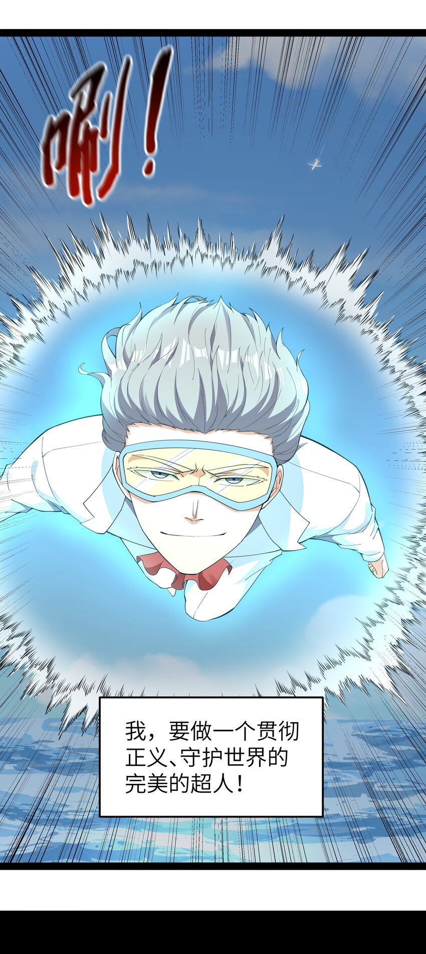 014 贵族超人(1/2)-第14话