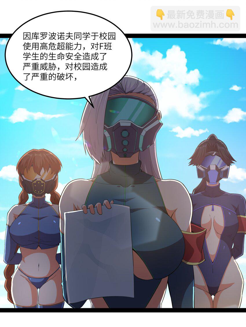 014 贵族超人(1/2)-第14话