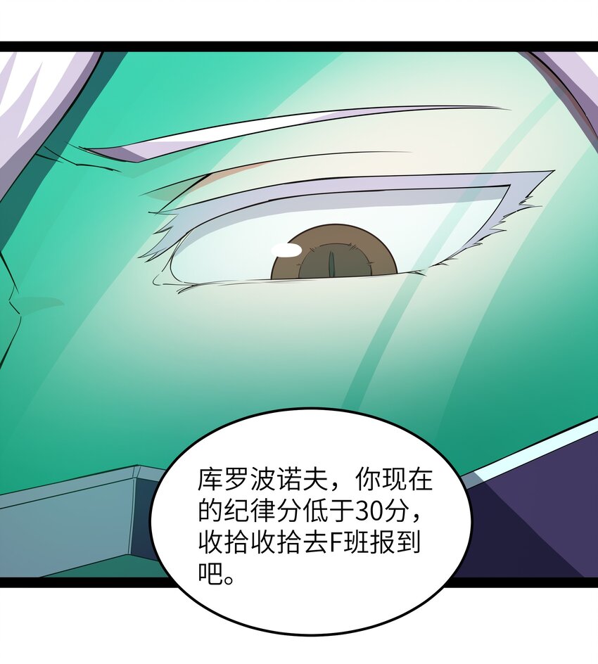 014 贵族超人(1/2)-第14话