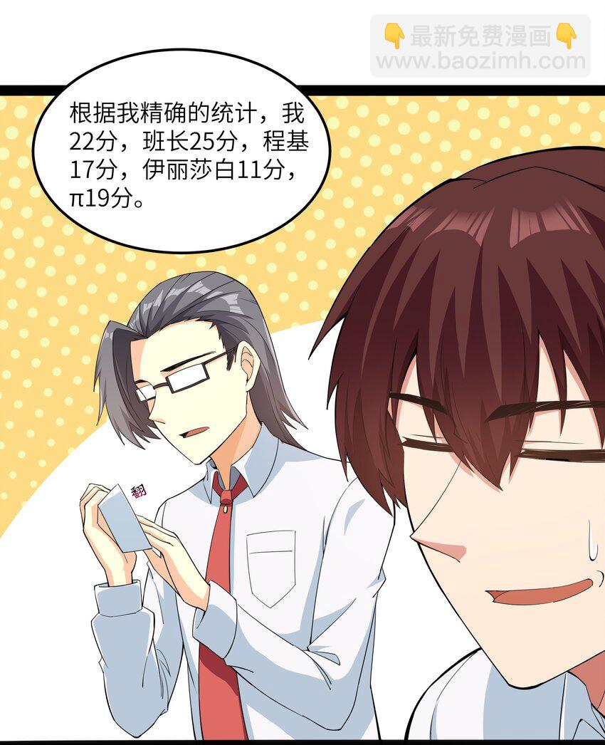 014 贵族超人(1/2)-第14话