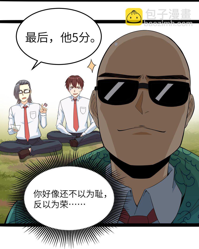 014 贵族超人(1/2)-第14话