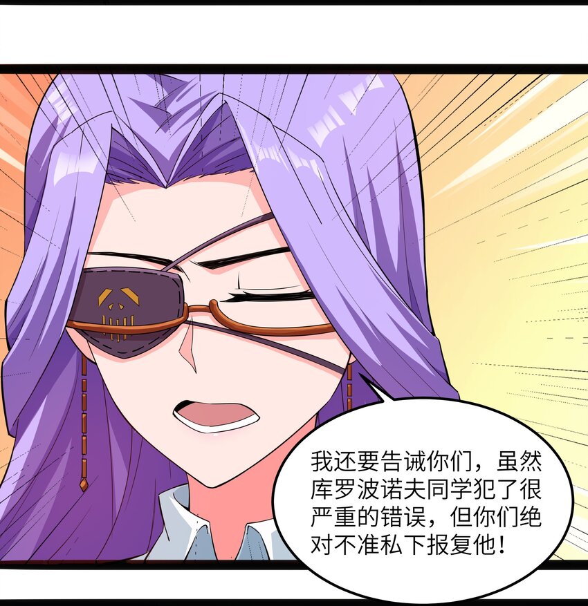 014 贵族超人(1/2)-第14话