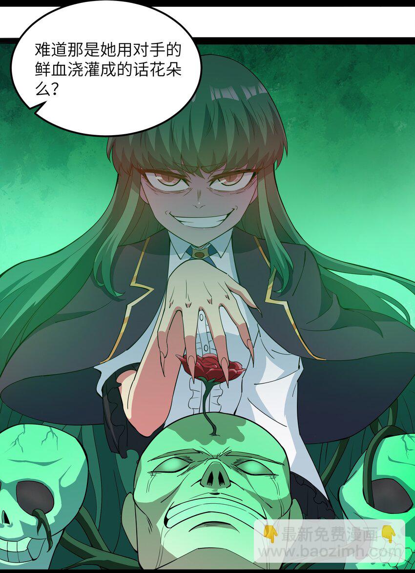 014 贵族超人(1/2)-第14话