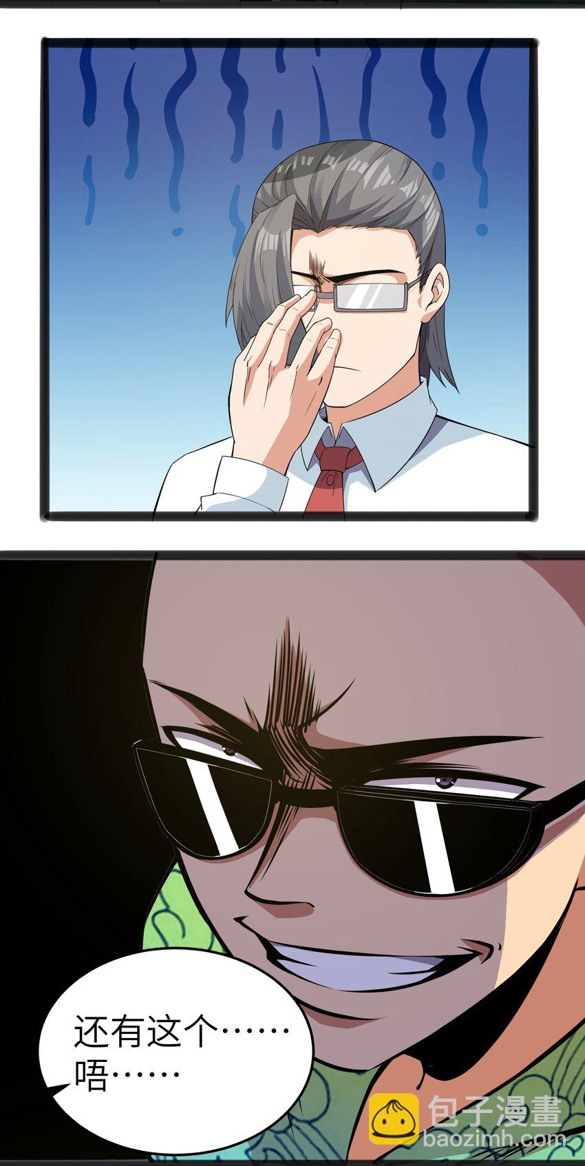 014 贵族超人(1/2)-第14话