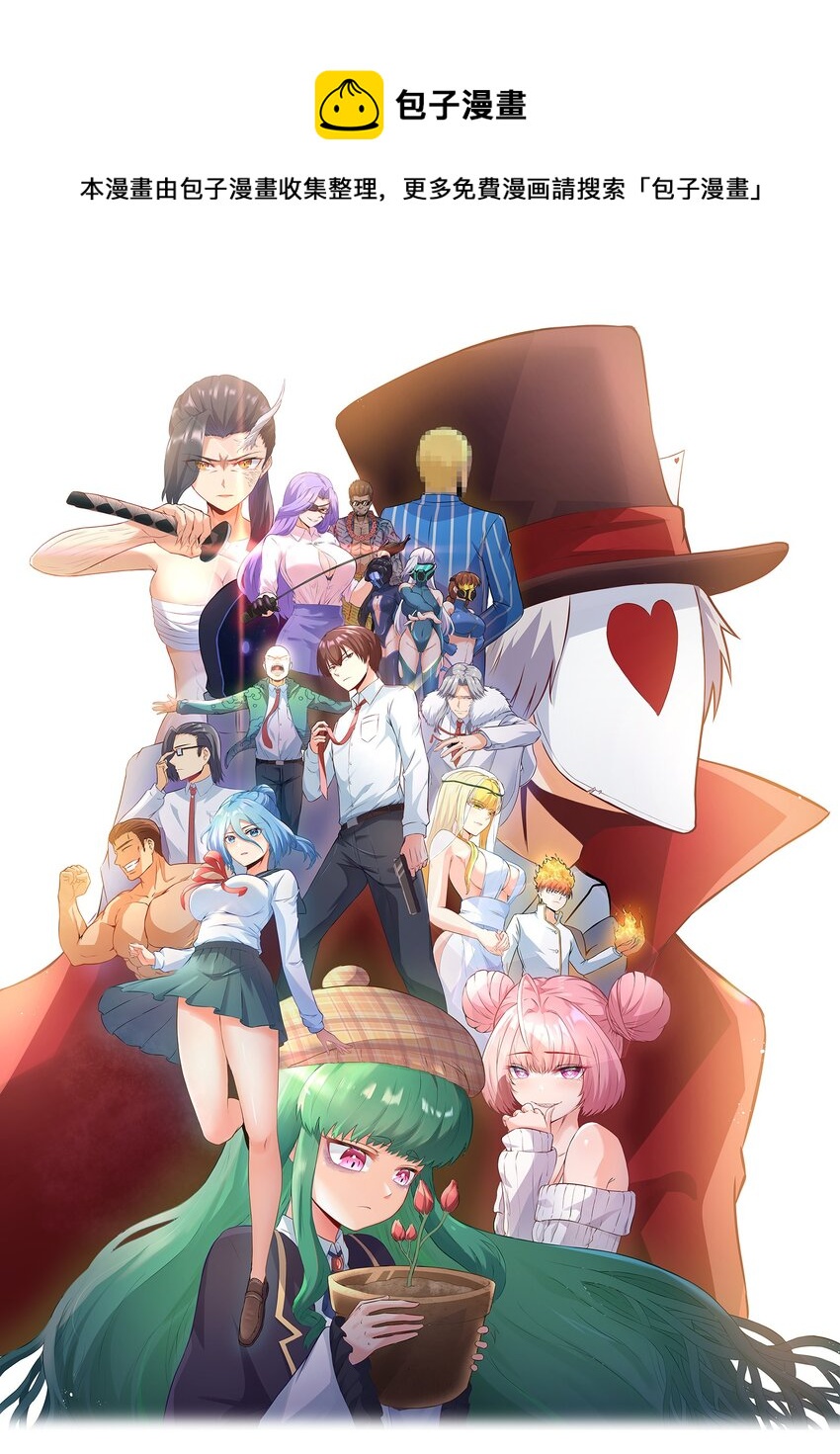 016 拆&ldquo;弹&rdquo;专家(1/2)-第16话