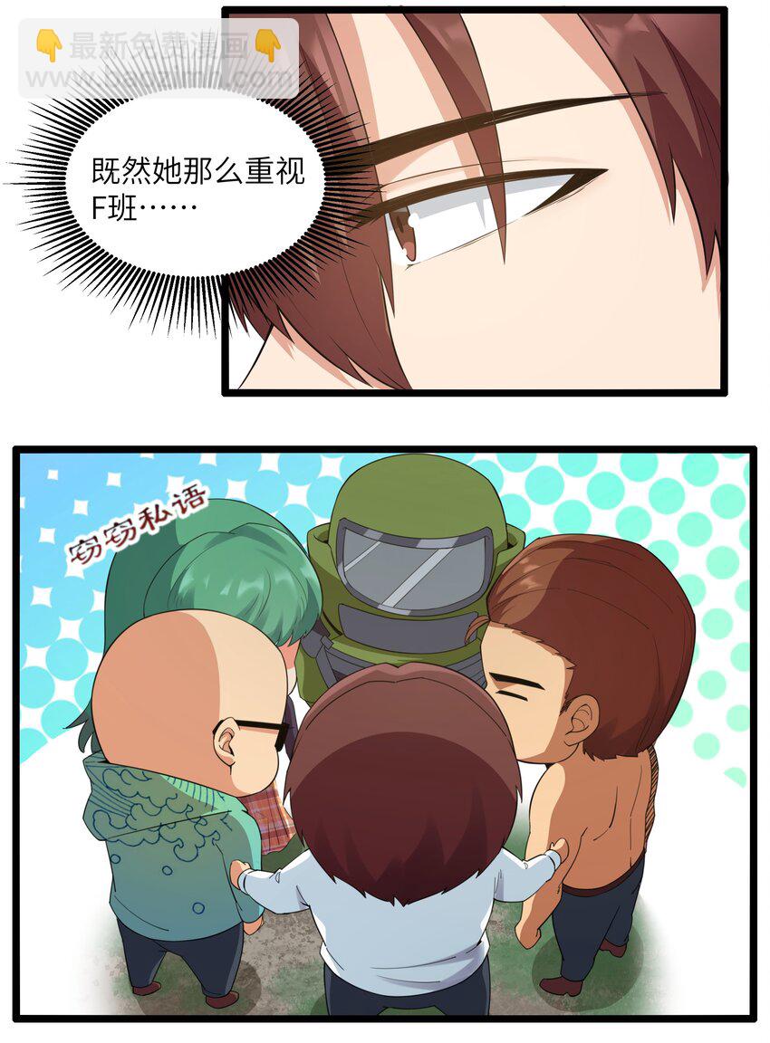 016 拆&ldquo;弹&rdquo;专家(1/2)-第16话