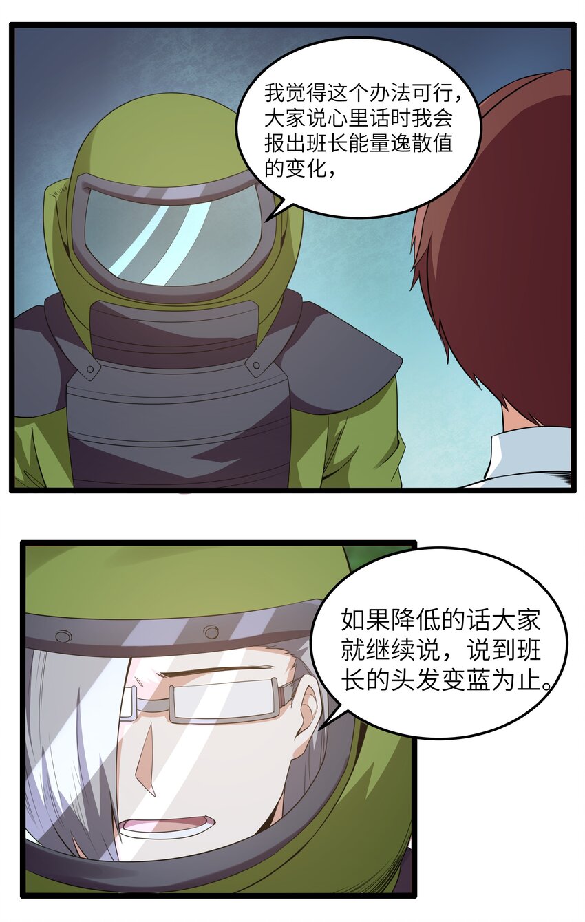 016 拆&ldquo;弹&rdquo;专家(1/2)-第16话