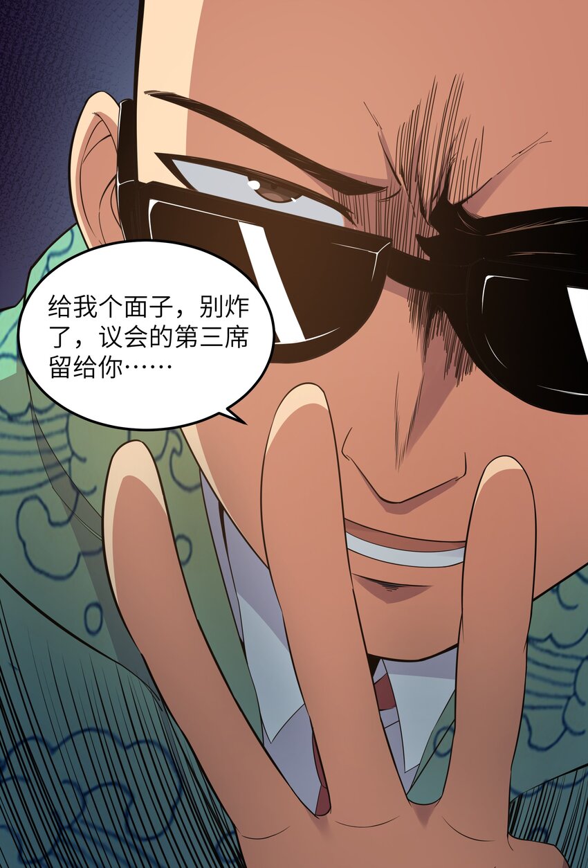 016 拆&ldquo;弹&rdquo;专家(1/2)-第16话