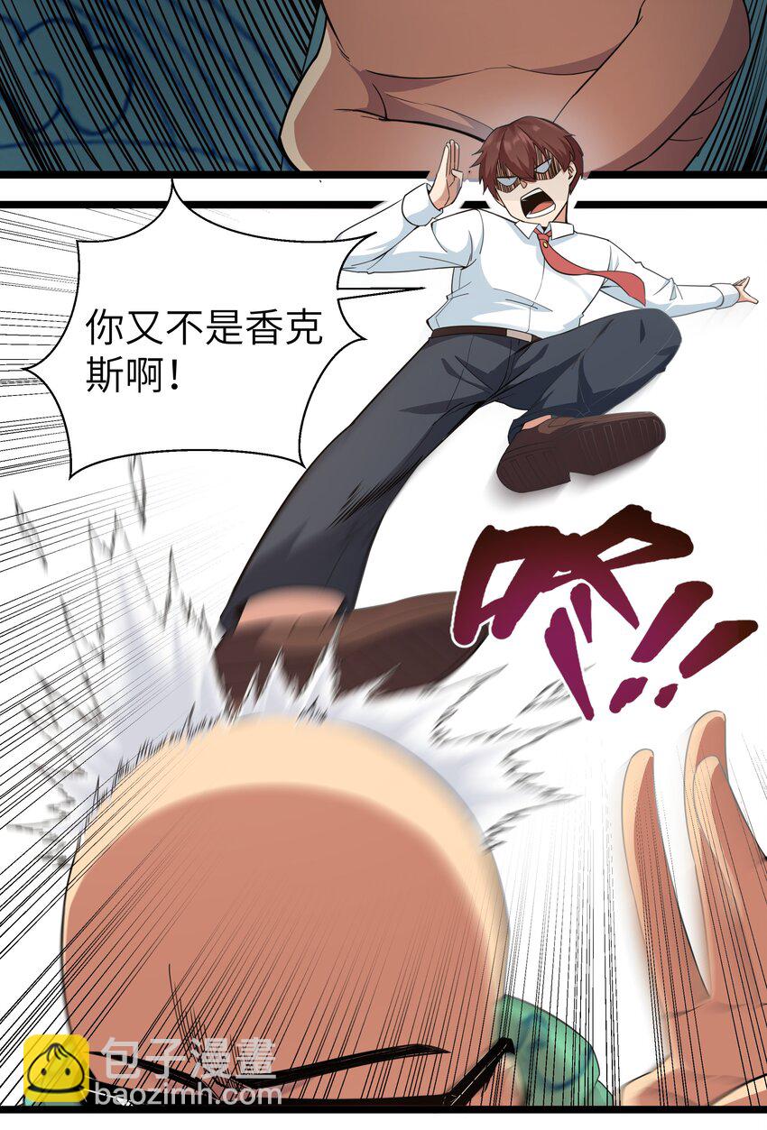 016 拆&ldquo;弹&rdquo;专家(1/2)-第16话