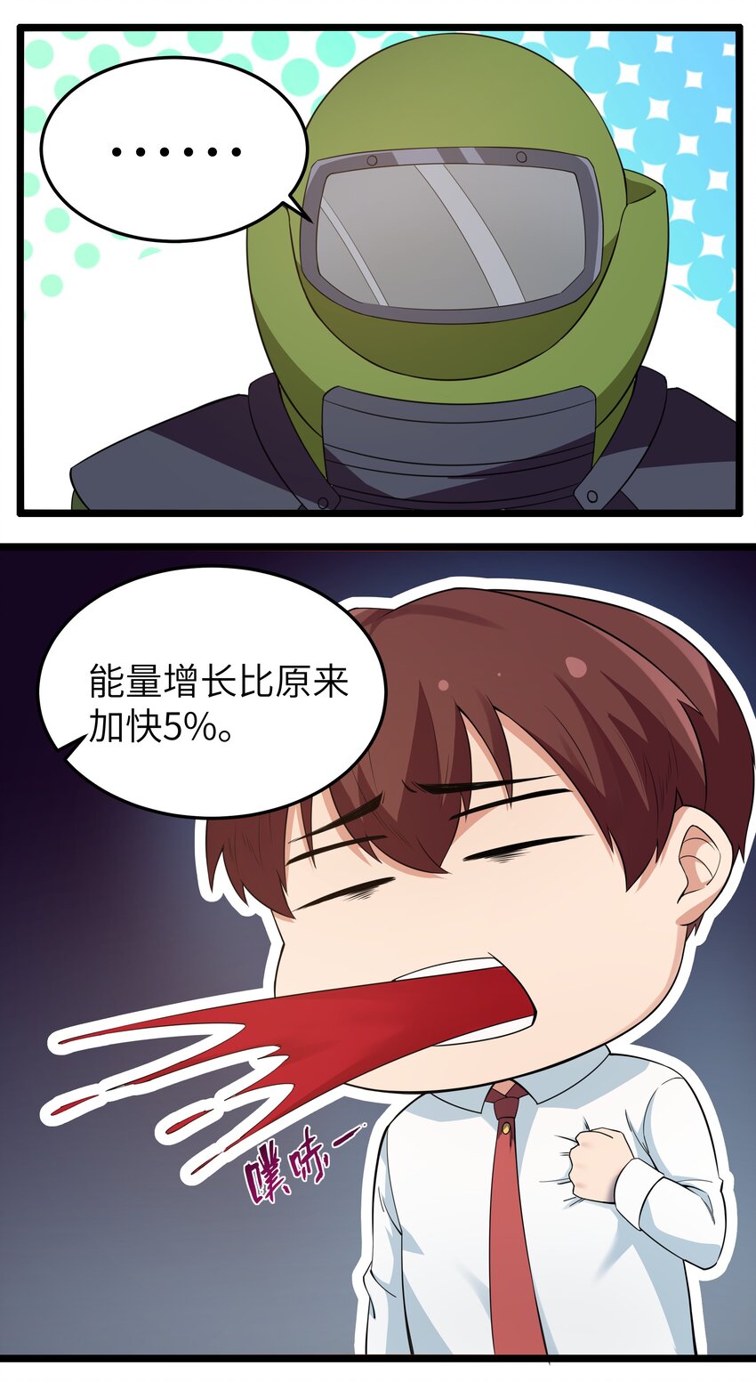 016 拆&ldquo;弹&rdquo;专家(1/2)-第16话