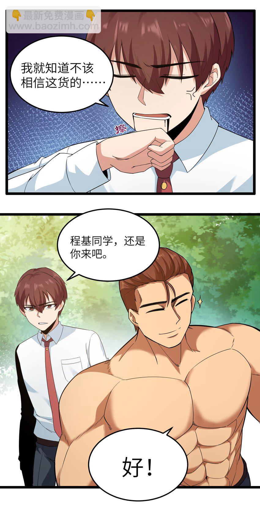 016 拆&ldquo;弹&rdquo;专家(1/2)-第16话