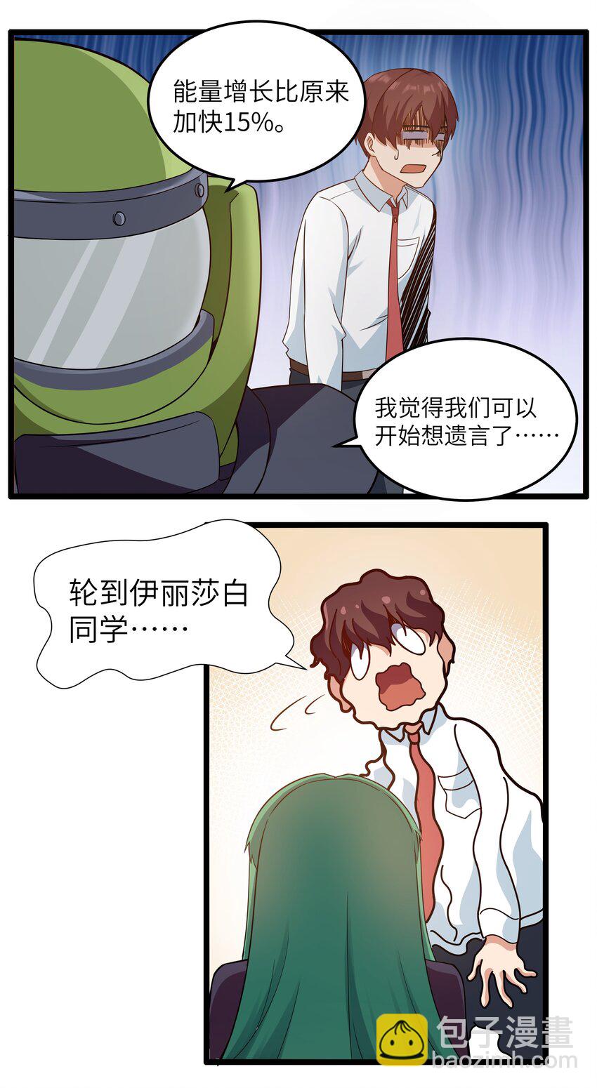 016 拆&ldquo;弹&rdquo;专家(1/2)-第16话