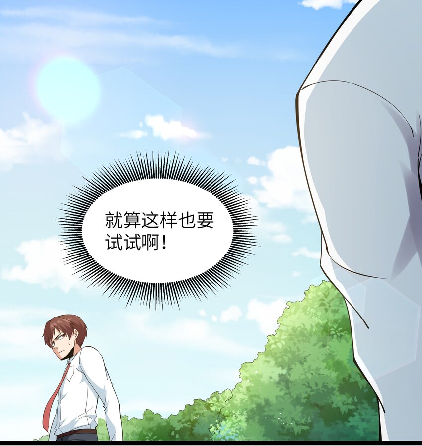 016 拆&ldquo;弹&rdquo;专家(1/2)-第16话