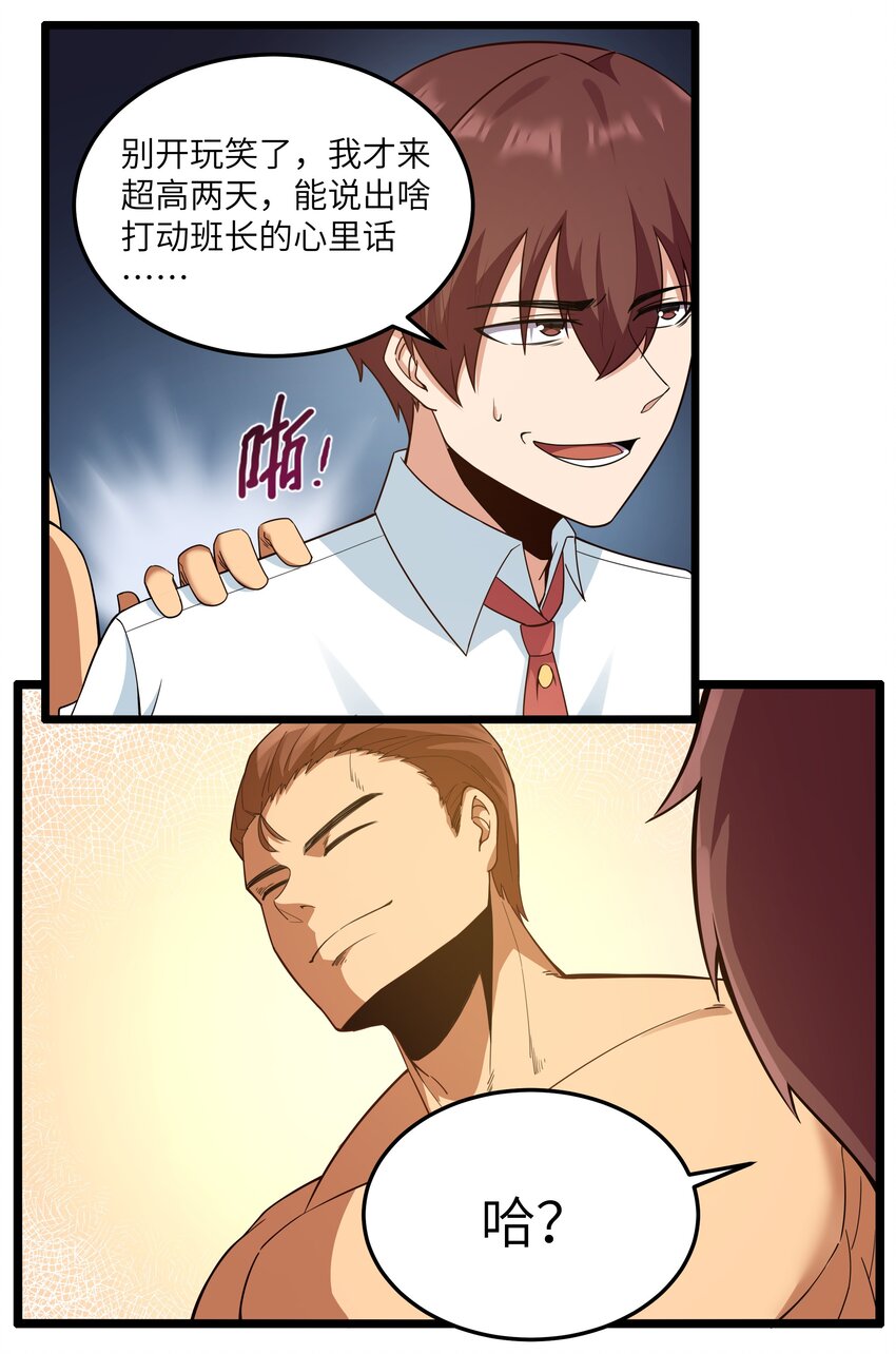 016 拆&ldquo;弹&rdquo;专家(1/2)-第16话