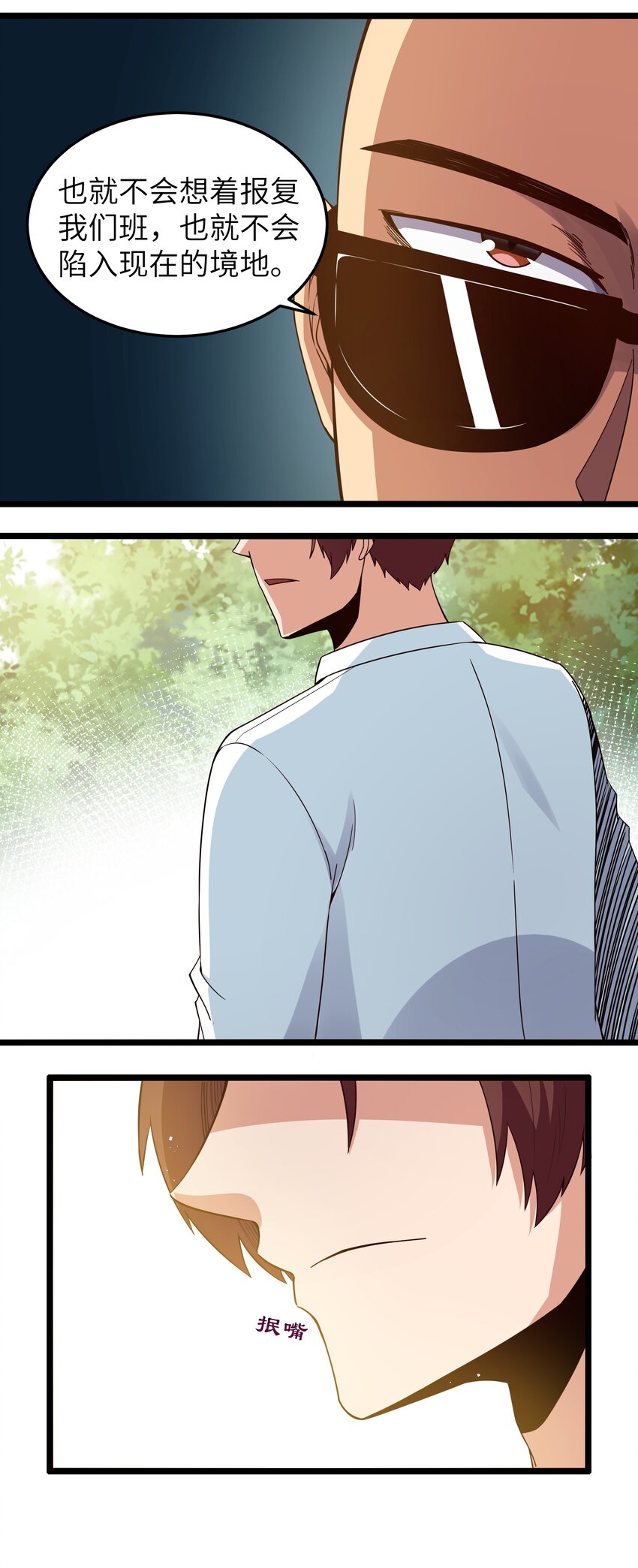 016 拆&ldquo;弹&rdquo;专家(1/2)-第16话