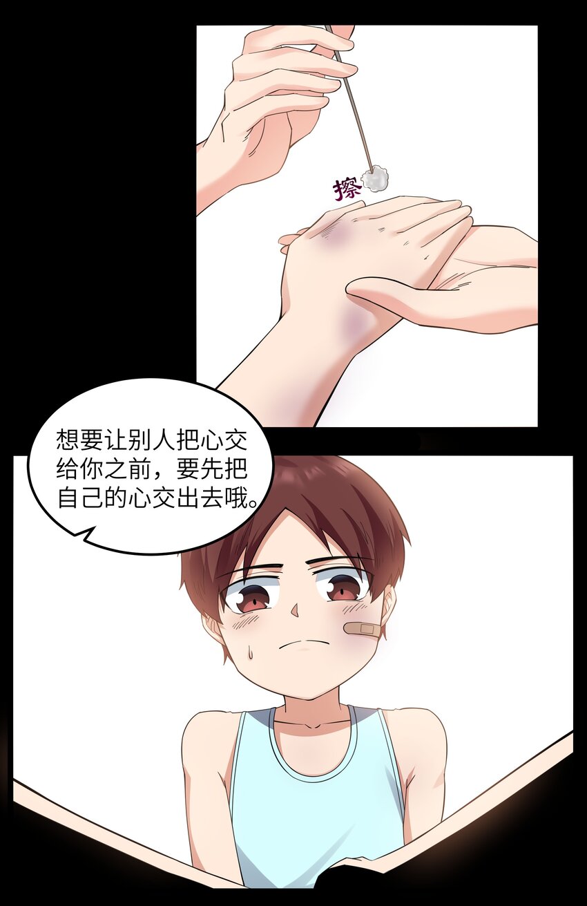 016 拆&ldquo;弹&rdquo;专家(1/2)-第16话