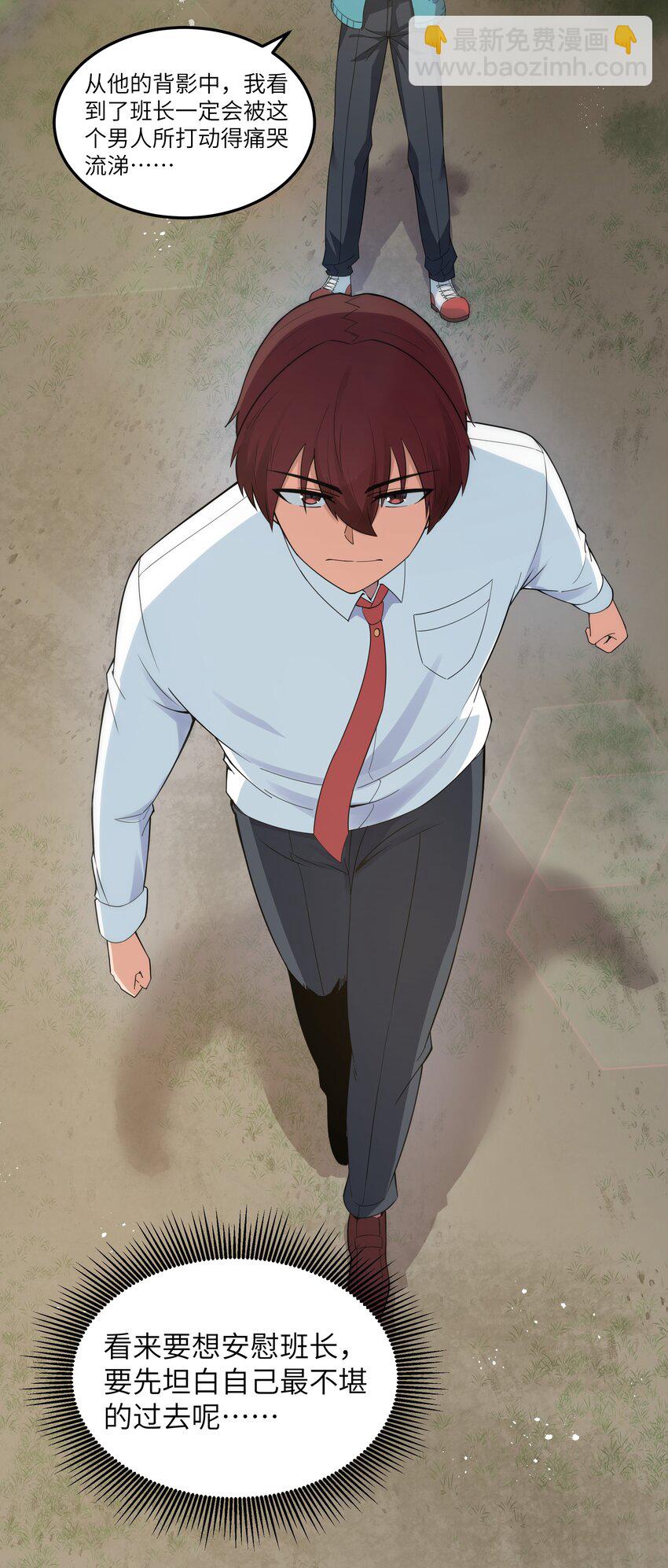 016 拆&ldquo;弹&rdquo;专家(1/2)-第16话