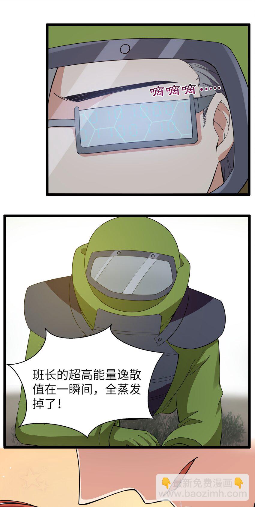 016 拆&ldquo;弹&rdquo;专家(1/2)-第16话