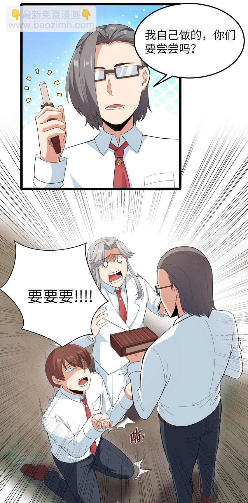 018 吃饭始终是难题（下）(1/2)-第18话