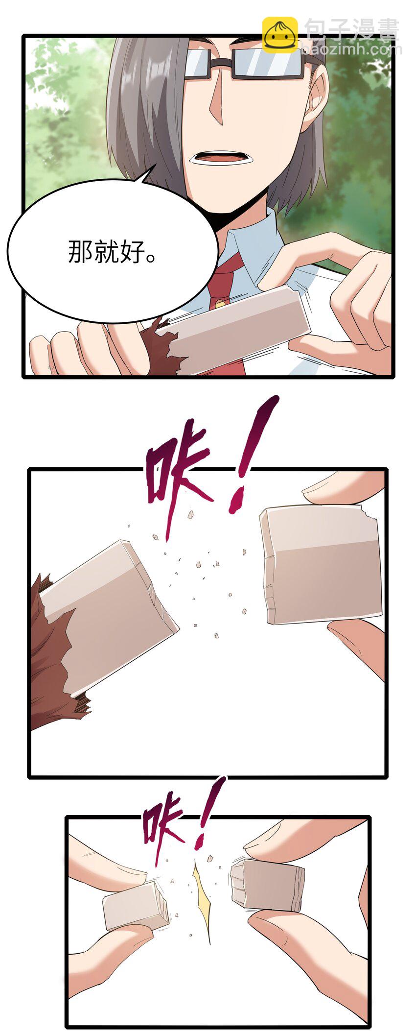 018 吃饭始终是难题（下）(1/2)-第18话