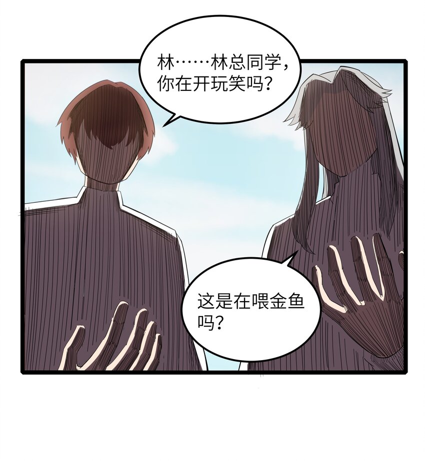 018 吃饭始终是难题（下）(1/2)-第18话