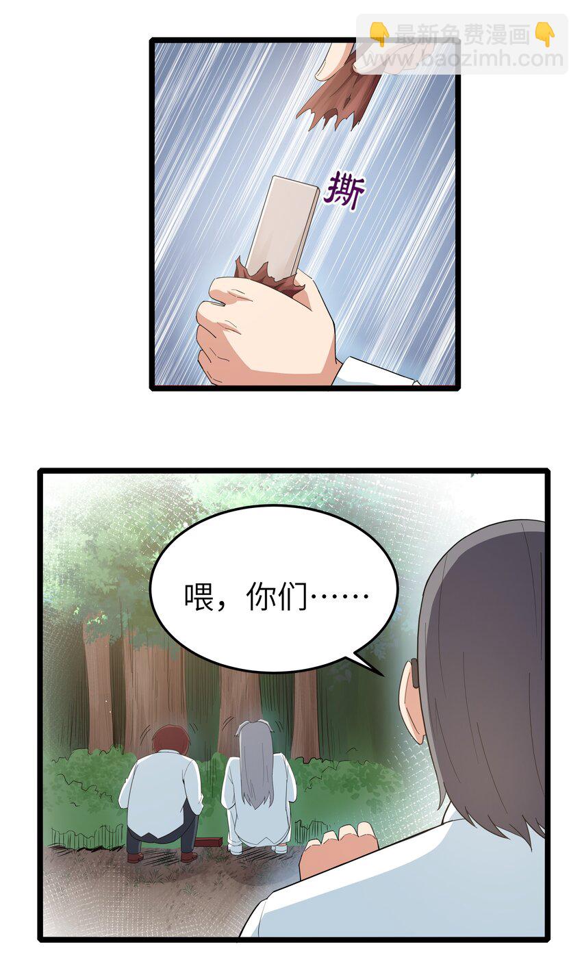 018 吃饭始终是难题（下）(1/2)-第18话