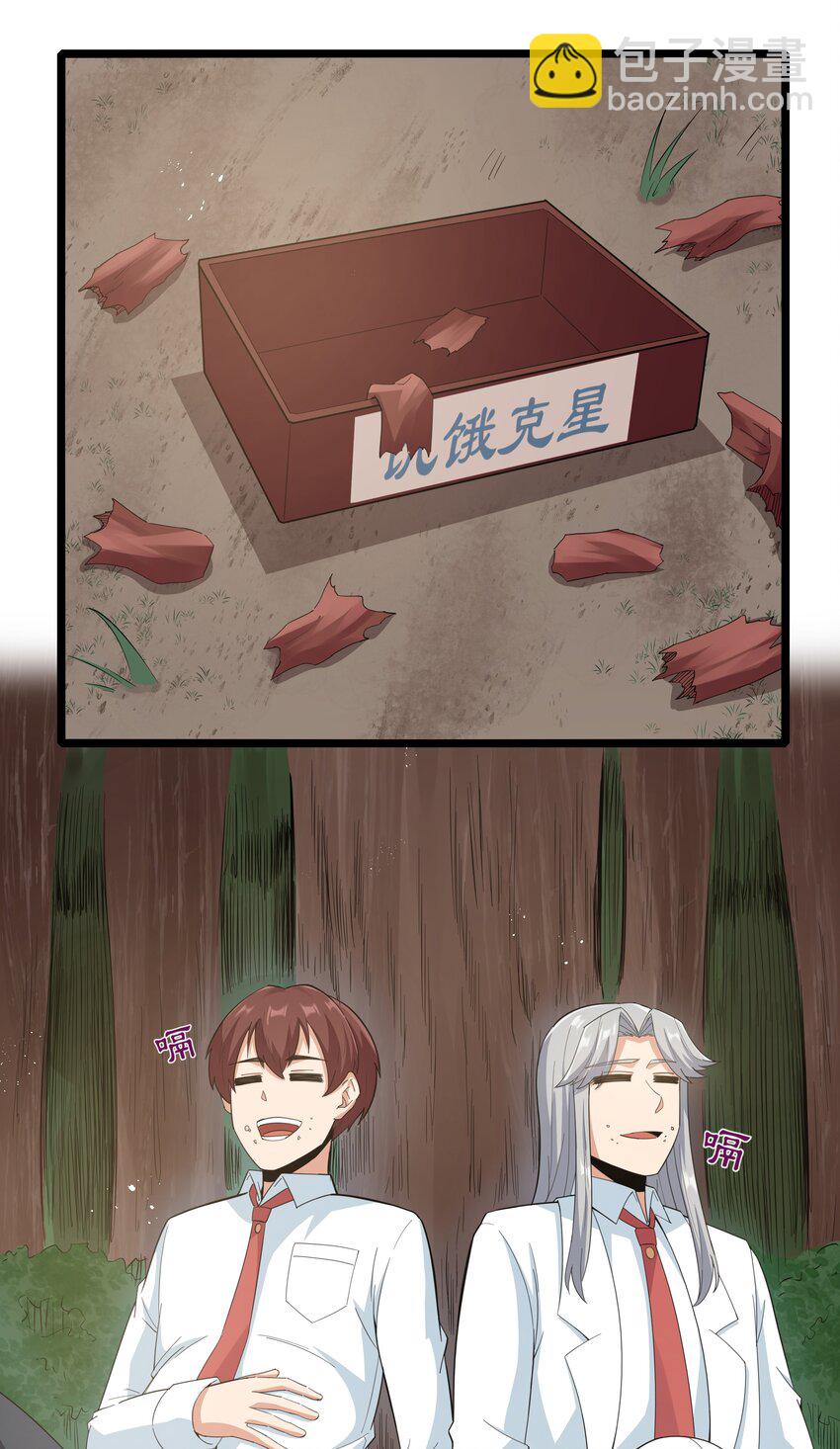 018 吃饭始终是难题（下）(1/2)-第18话