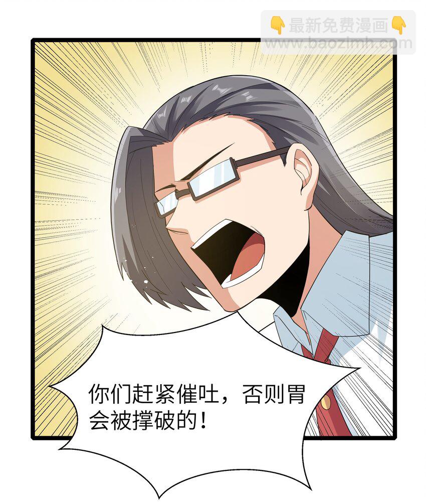 018 吃饭始终是难题（下）(1/2)-第18话