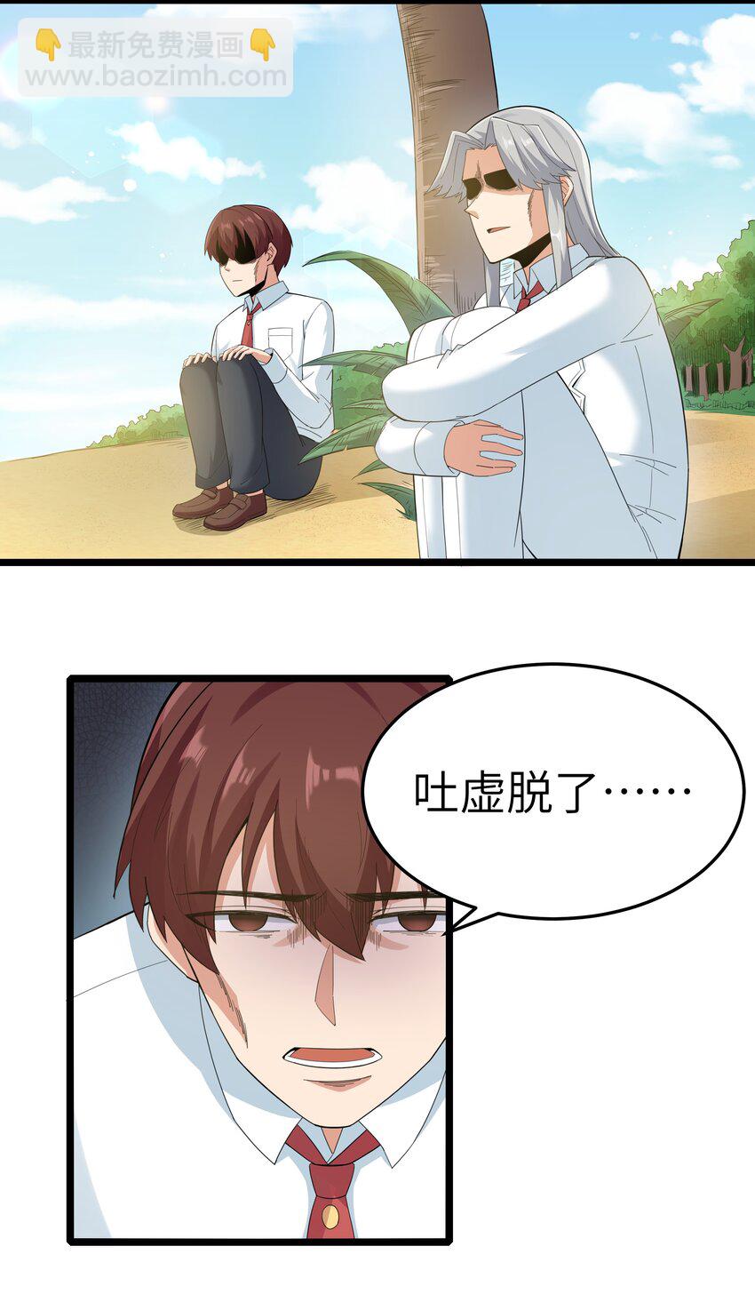 018 吃饭始终是难题（下）(1/2)-第18话