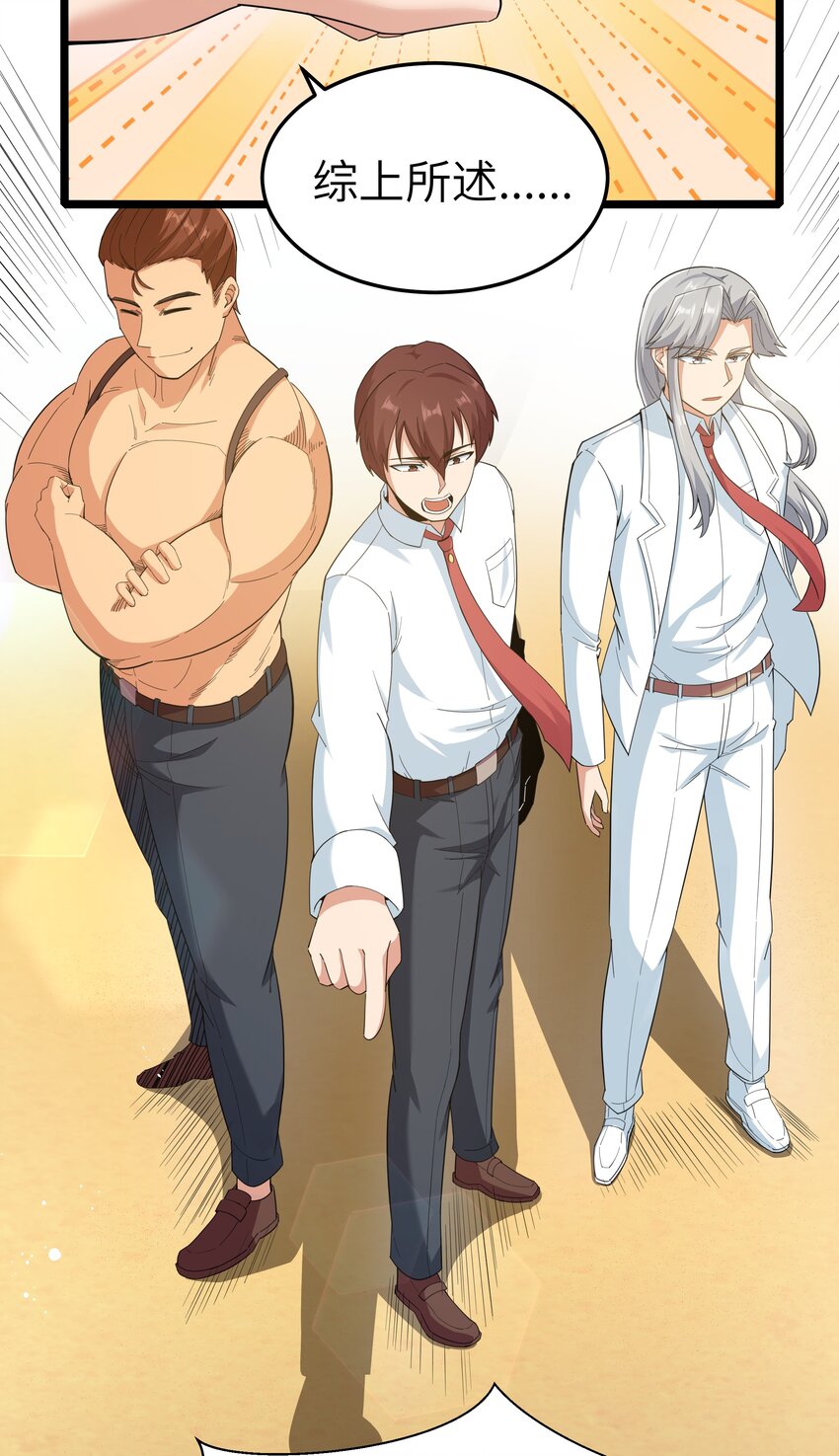 018 吃饭始终是难题（下）(1/2)-第18话