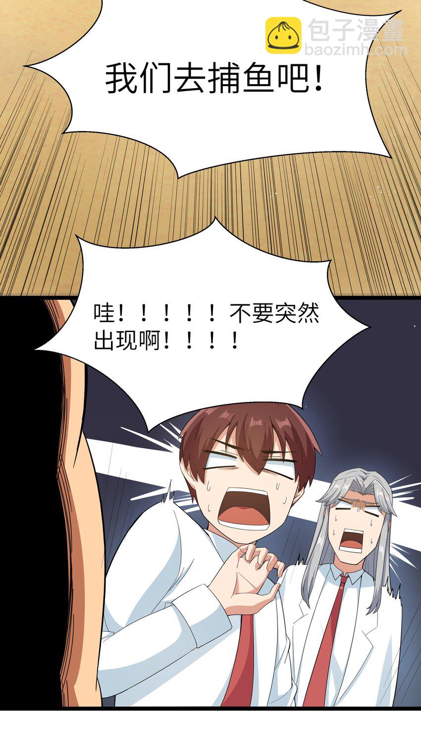 018 吃饭始终是难题（下）(1/2)-第18话