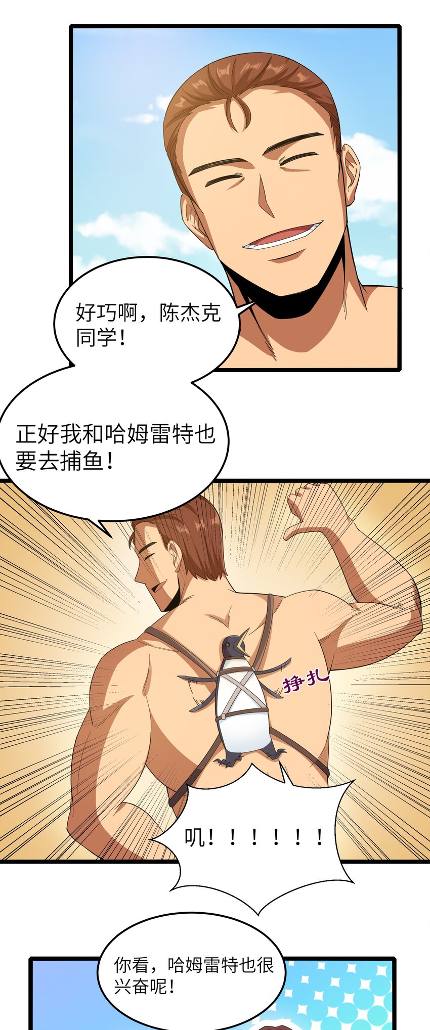 018 吃饭始终是难题（下）(1/2)-第18话