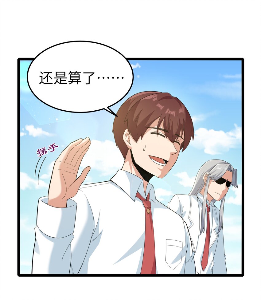 018 吃饭始终是难题（下）(1/2)-第18话