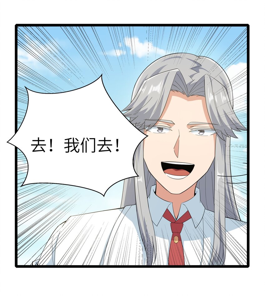 018 吃饭始终是难题（下）(1/2)-第18话