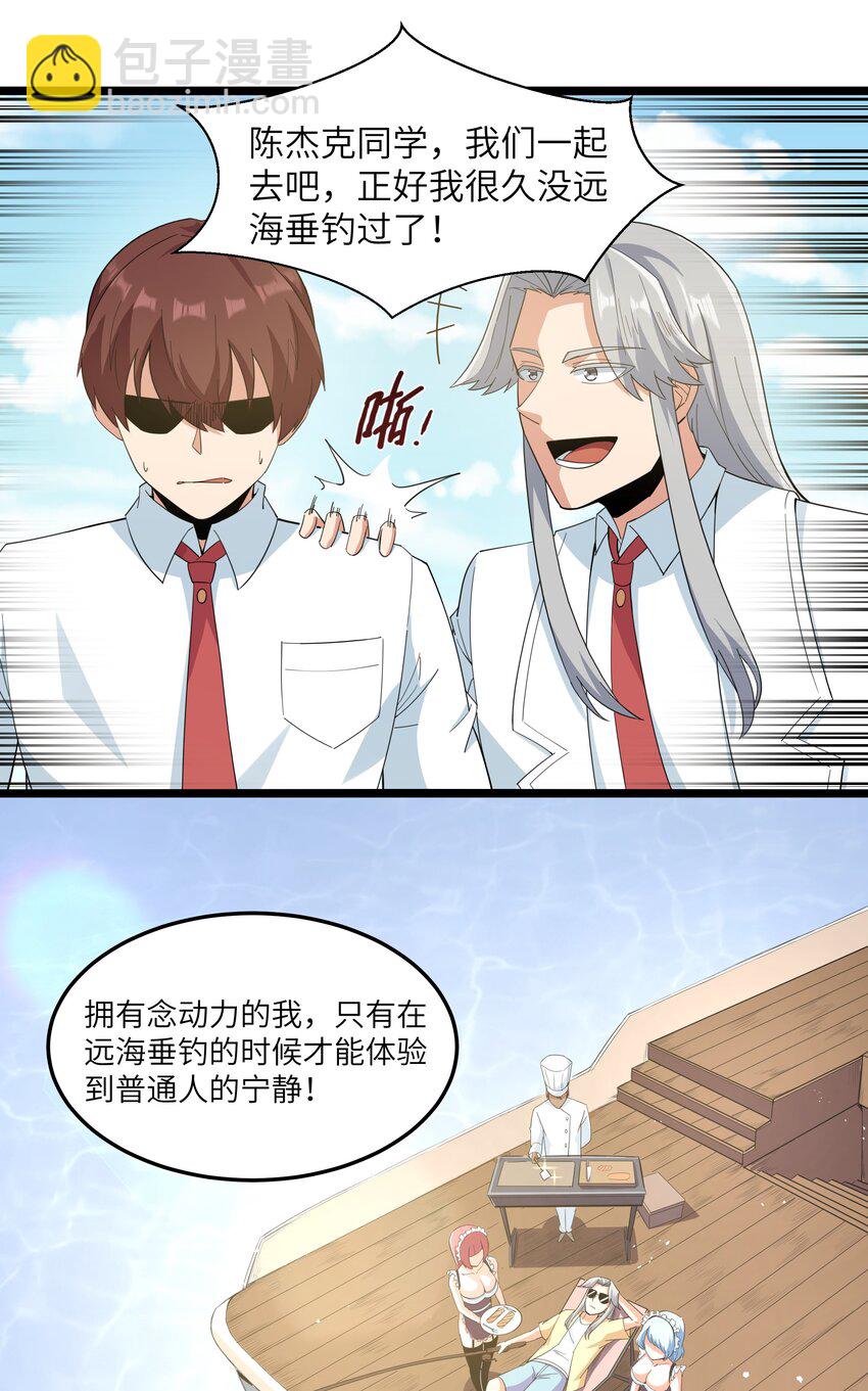 018 吃饭始终是难题（下）(1/2)-第18话