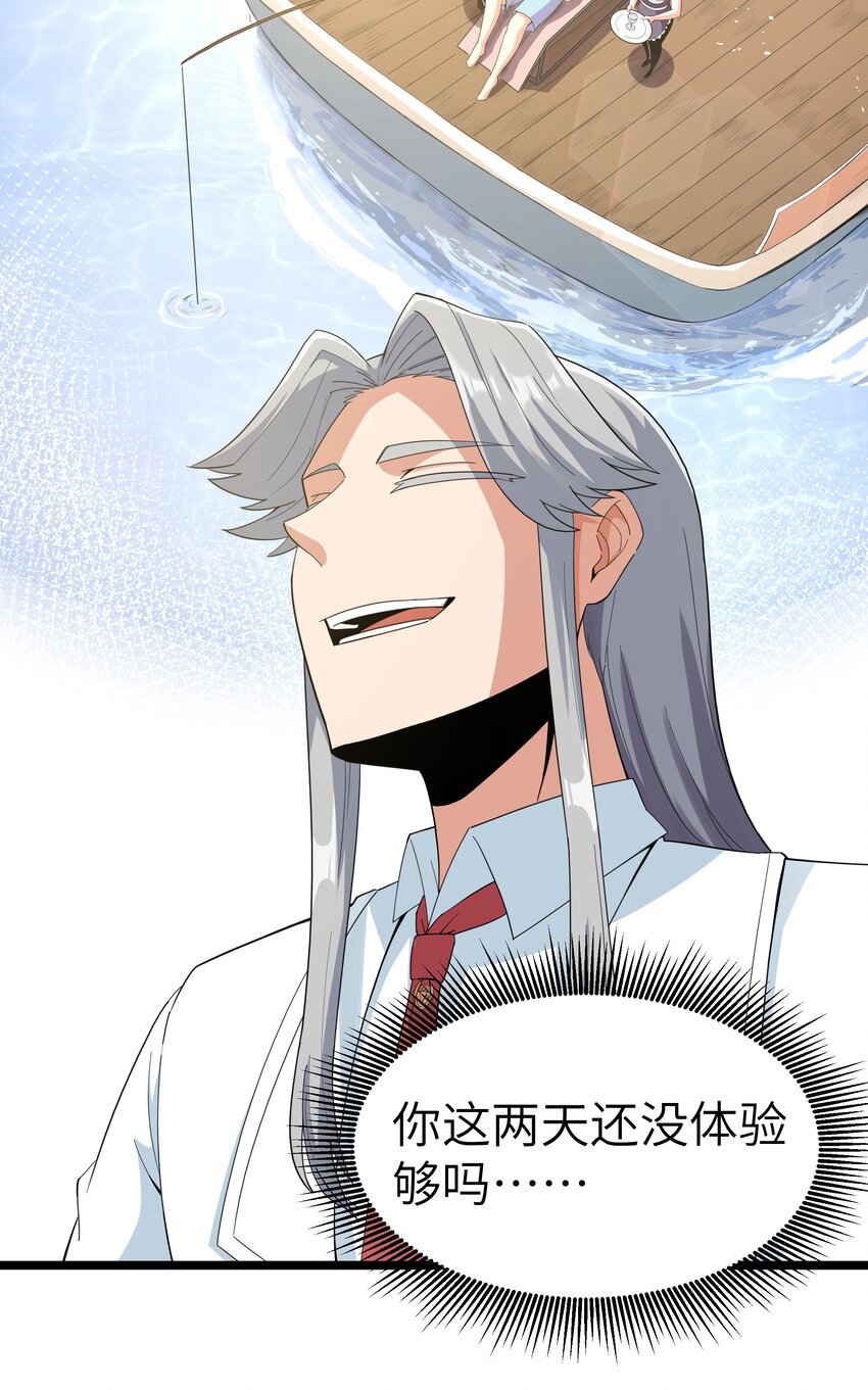 018 吃饭始终是难题（下）(1/2)-第18话